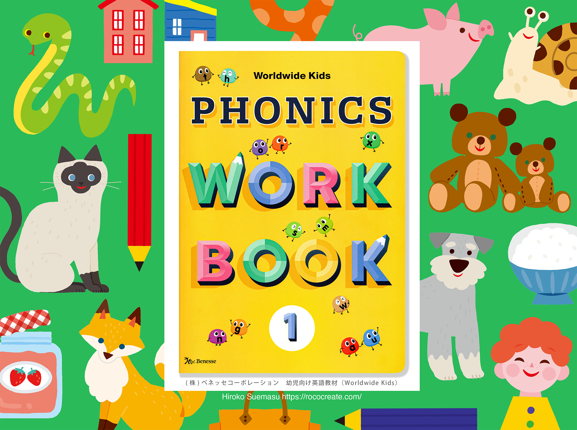 株式会社ベネッセコーポレーション Worldwide Kids Phonics Workbook 
